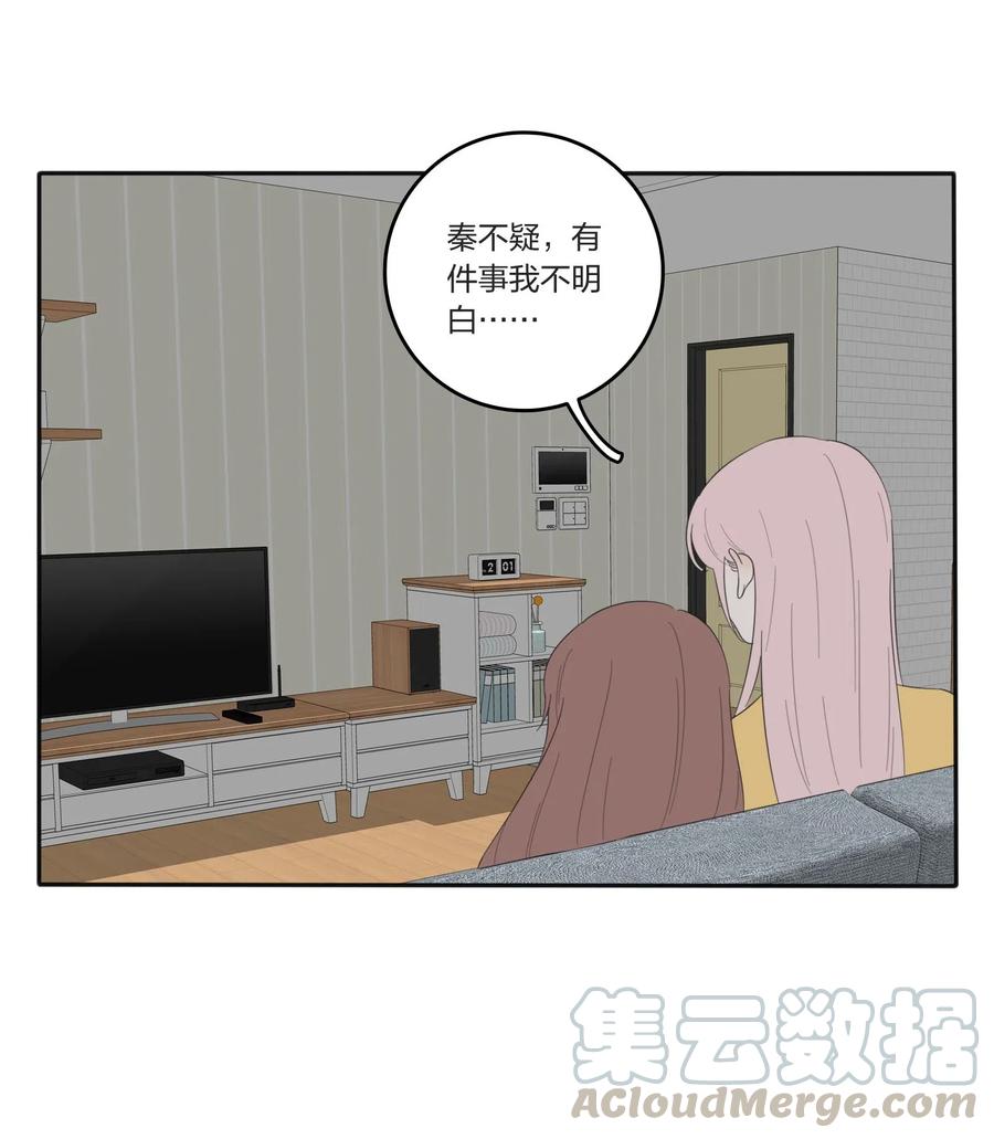 人间百里锦无光版资源漫画,058 忘记的方法1图