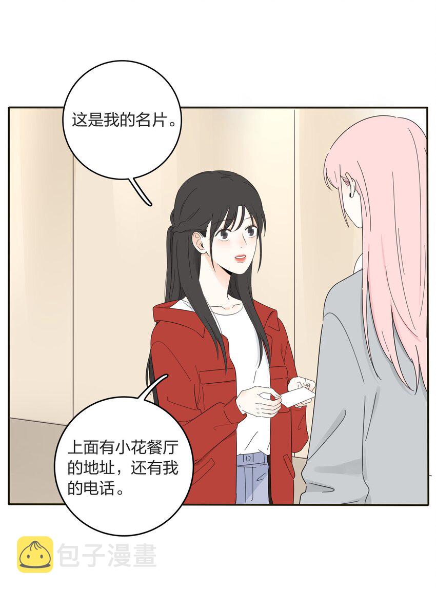 人间百里锦在哪里可以免费观看漫画,011 第二个奇迹2图