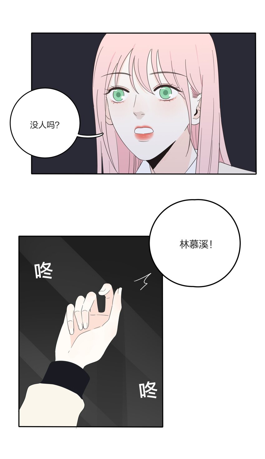 人间百里锦漫画,016 万家灯火2图