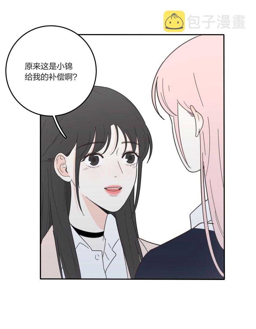 人间百里锦53话漫画,019 补偿1图