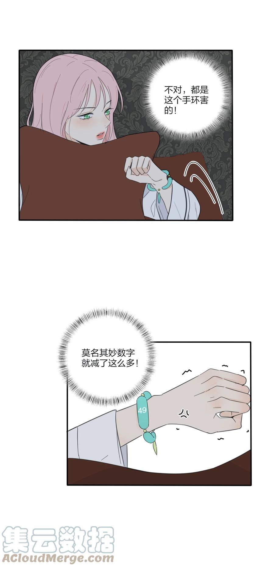 人间百里锦漫画免费阅读无敌漫画漫画,090 失控1图