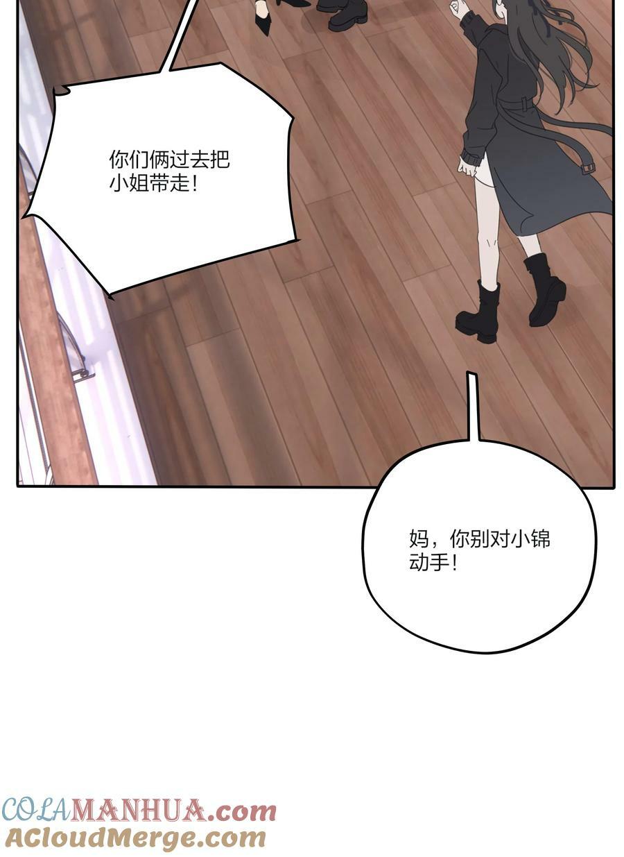 人间百里锦有小说吗漫画,160 我是谁2图