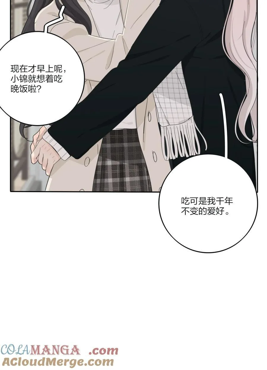 人间百里锦205话漫画,193 逆反1图