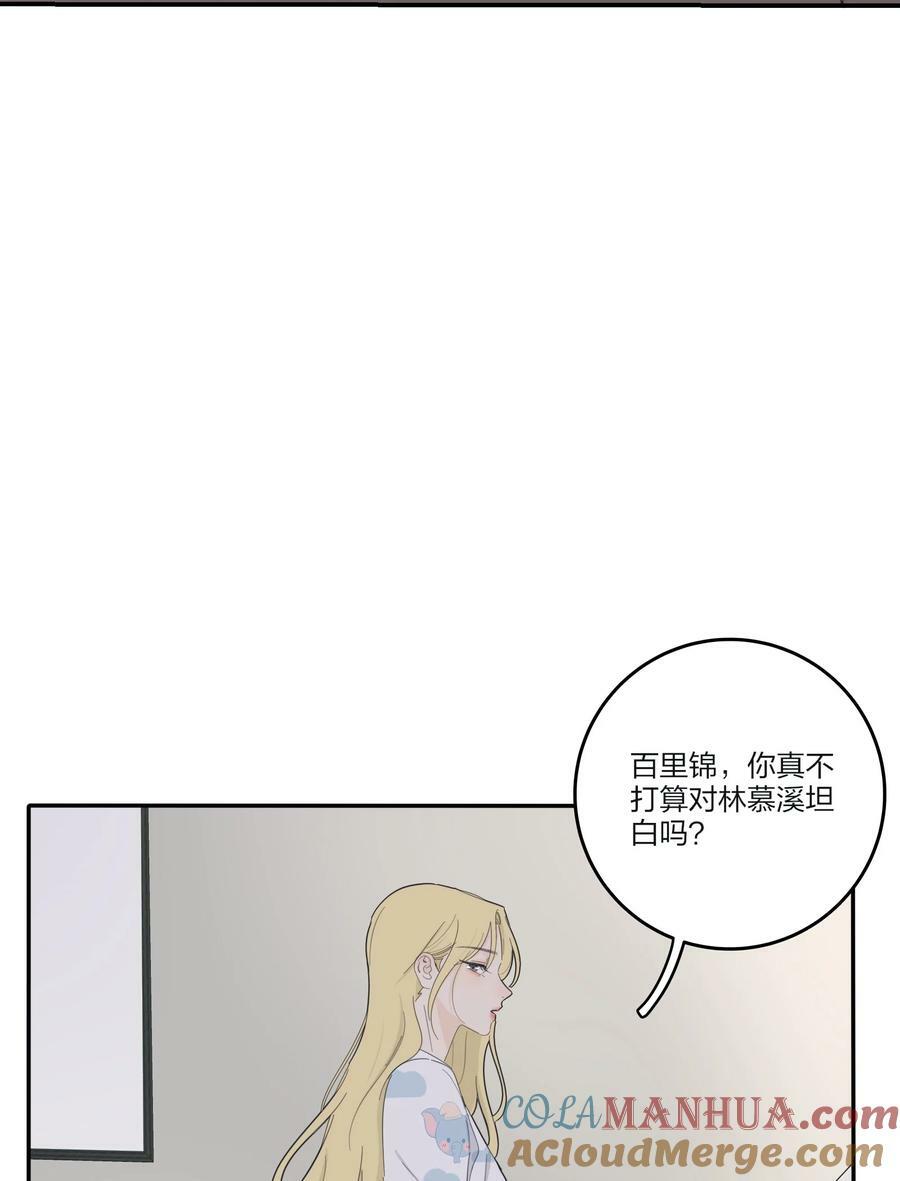 人间百里锦无光版资源漫画,157 推开那扇门（评论抽周边）1图
