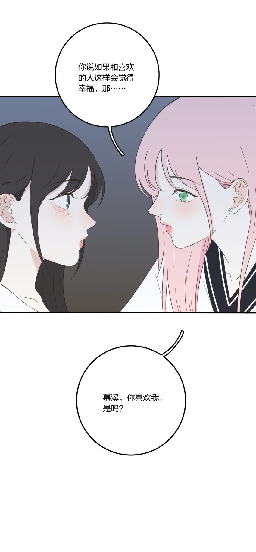 人间百里锦无光版资源漫画,031 微光1图