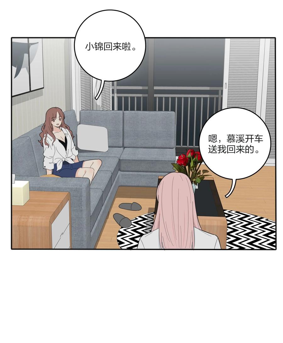 人间百里锦205话漫画,093 霸王硬上弓2图