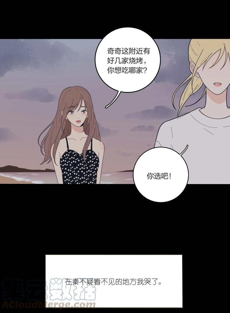 人间百里锦205话漫画,051 不爱1图