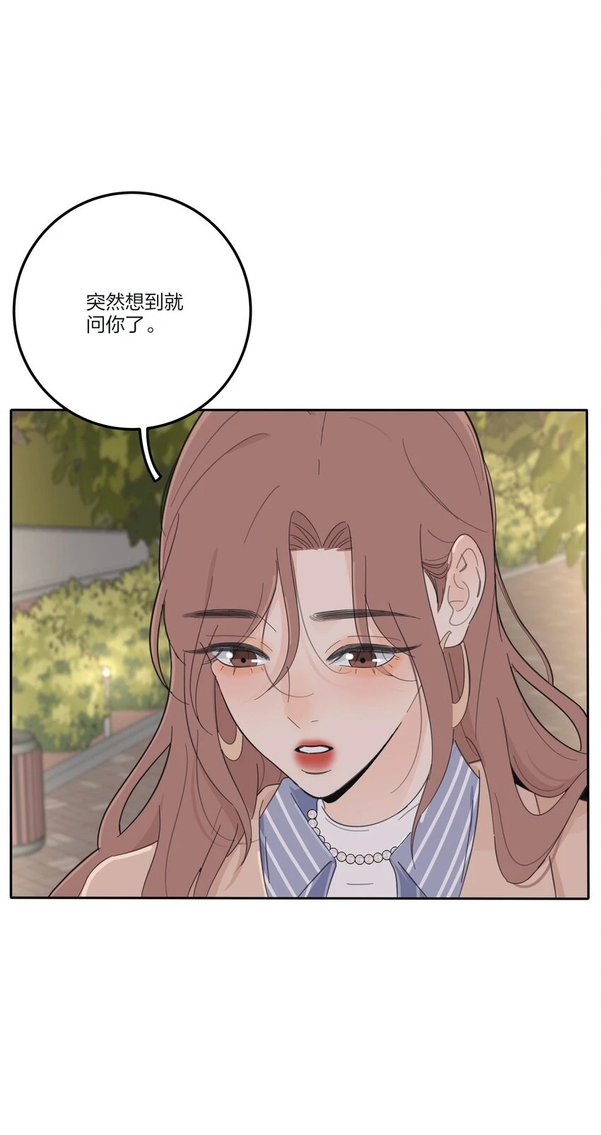 人间百里锦有小说吗漫画,148 看穿1图