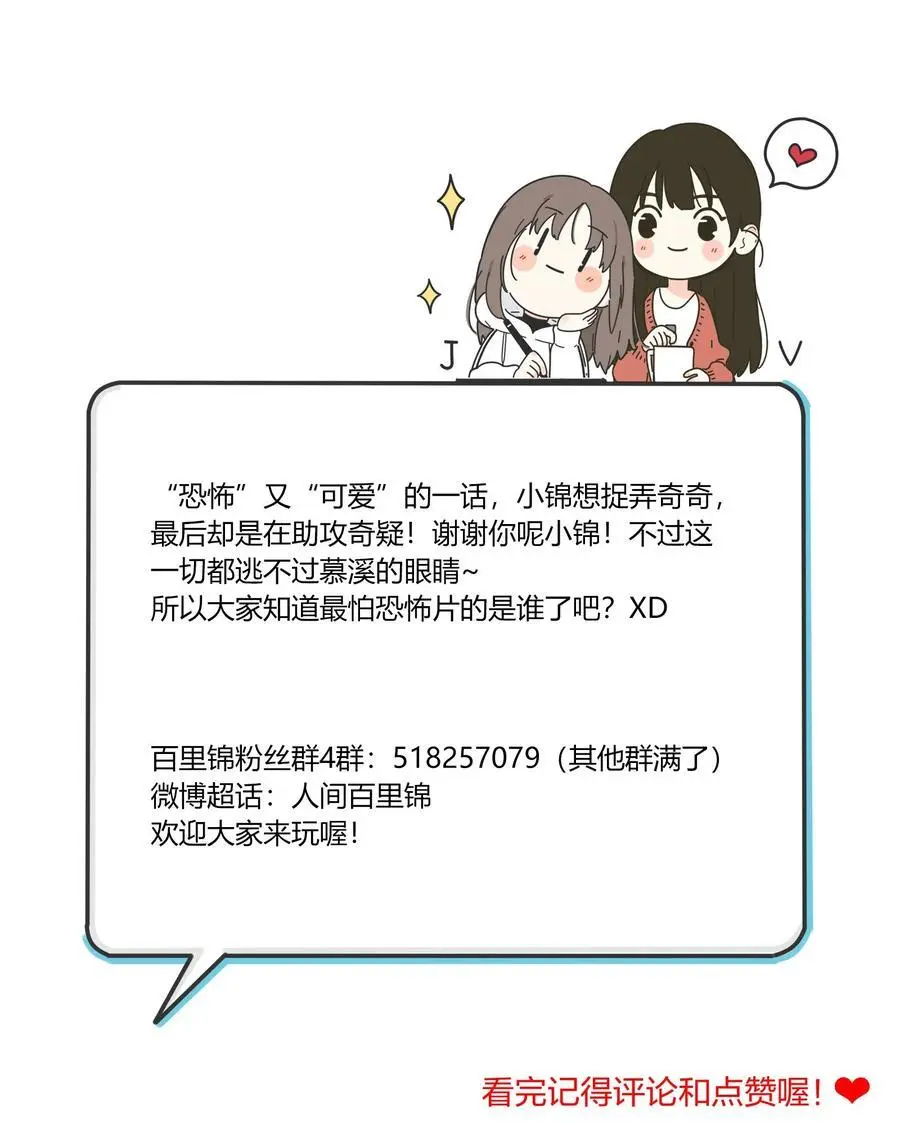 人间百里锦205话漫画,184 恐怖2图