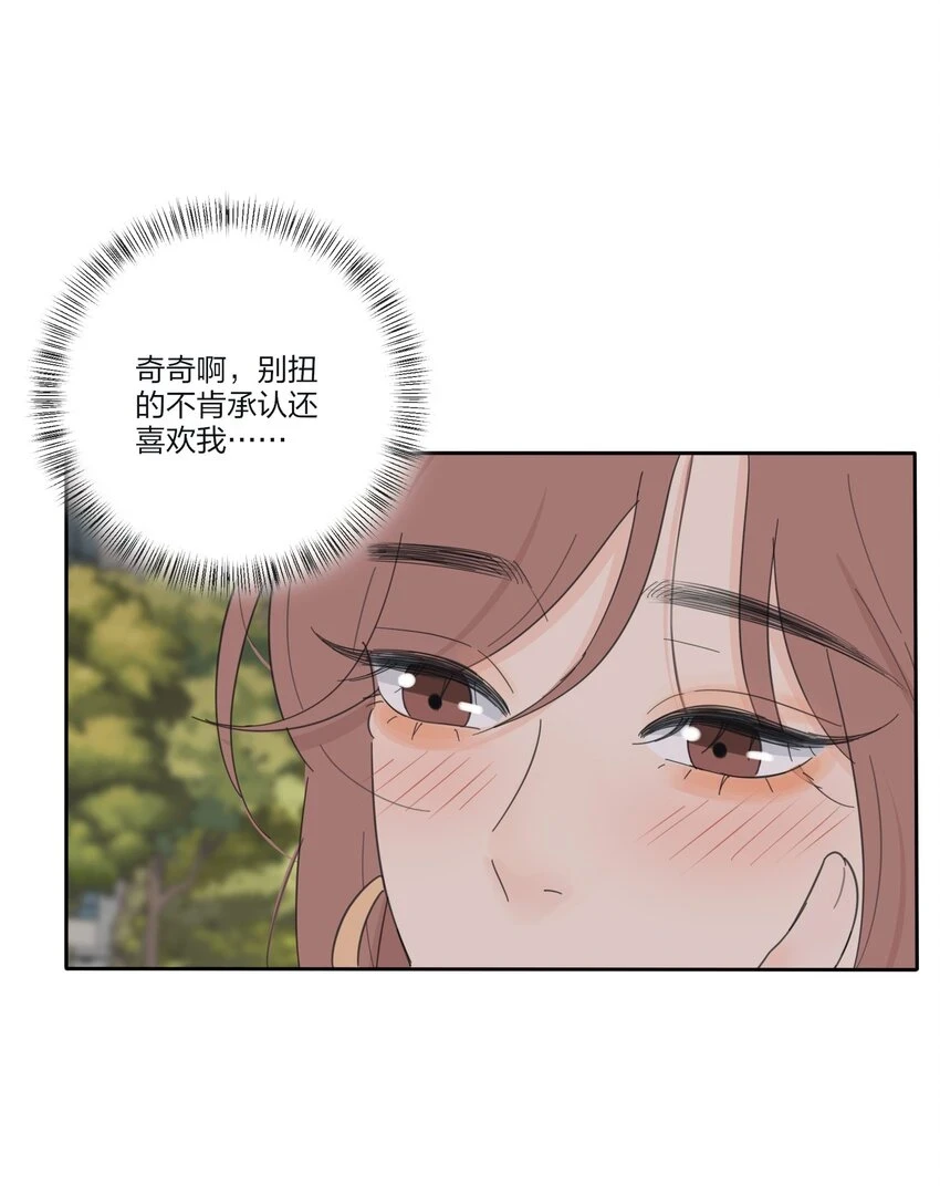 人间百里锦有小说吗漫画,148 看穿2图