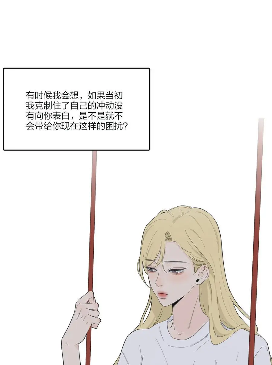人间百里锦205话漫画,177 不平静的夜2图