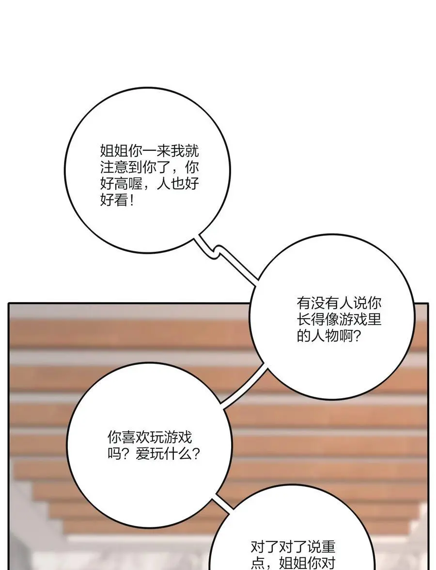 人间百里锦无光版资源漫画,175 各执一词2图