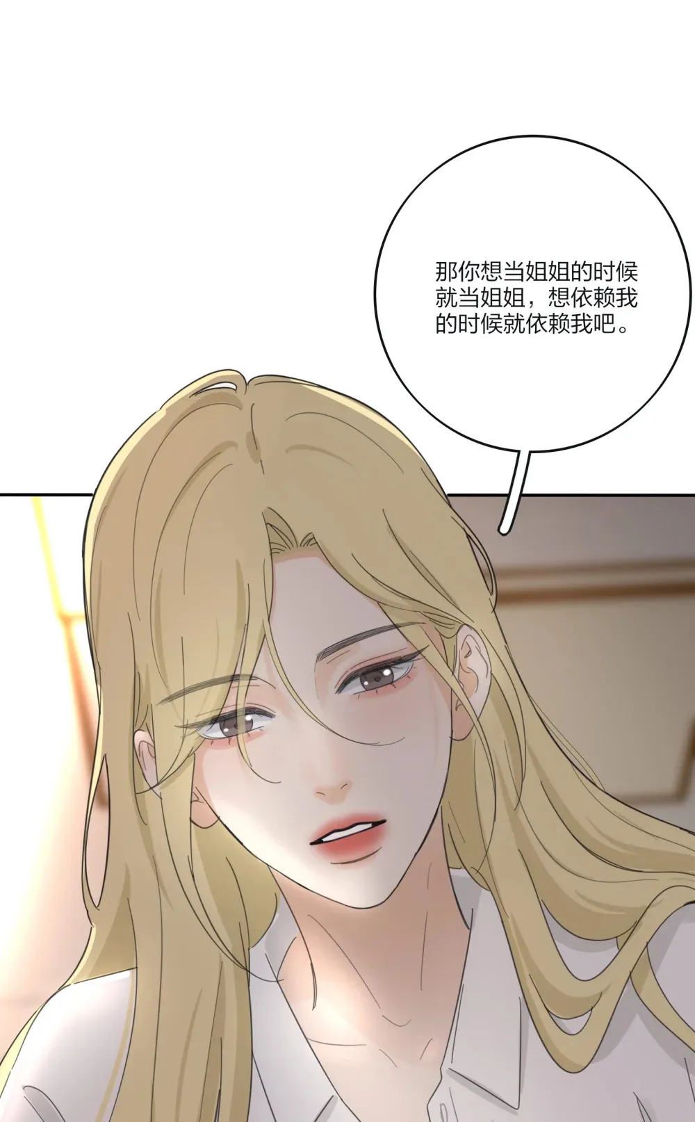 人间百里锦图片高清漫画,198 众里寻她（评论抽明信片）2图