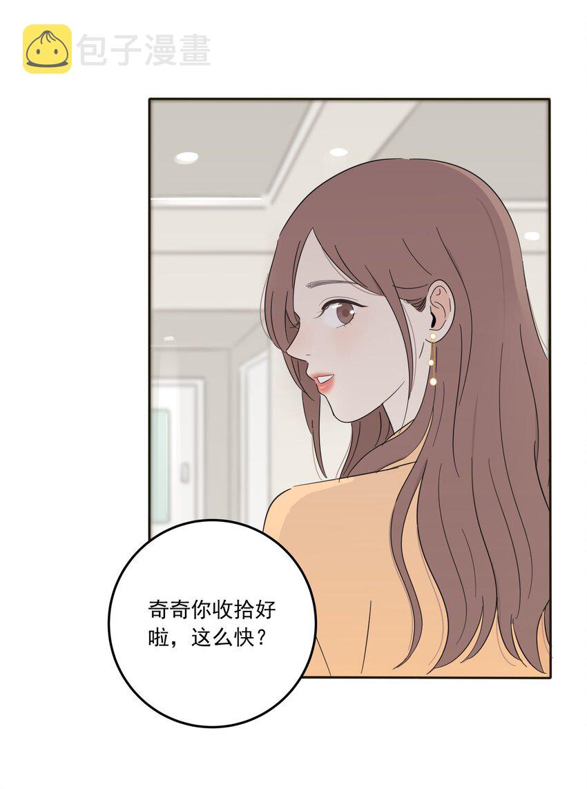 人间百里锦205话漫画,012 猜心1图