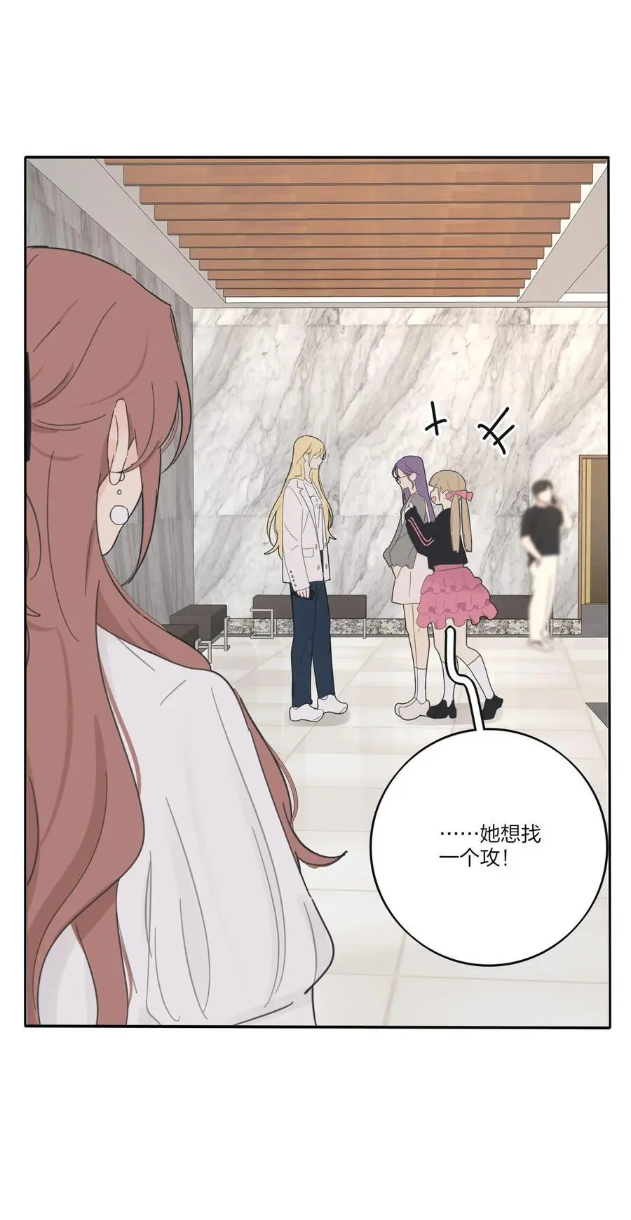 人间百里锦无光版资源漫画,175 各执一词2图