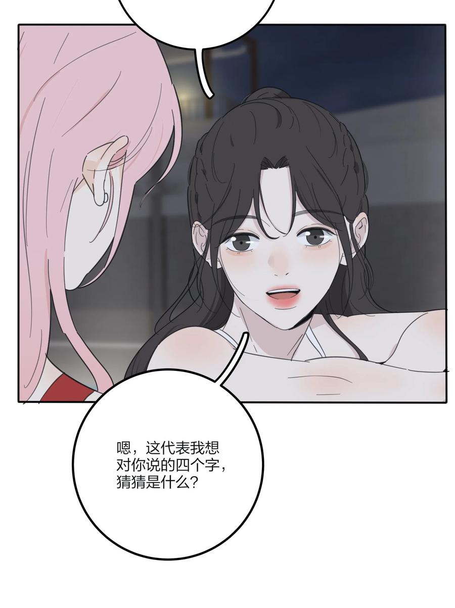 人间百里锦205话漫画,100 灯塔暗语2图