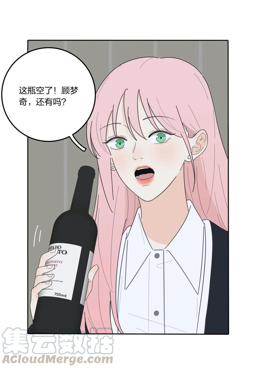 人间百里锦205话漫画,052 奇妙的友情1图