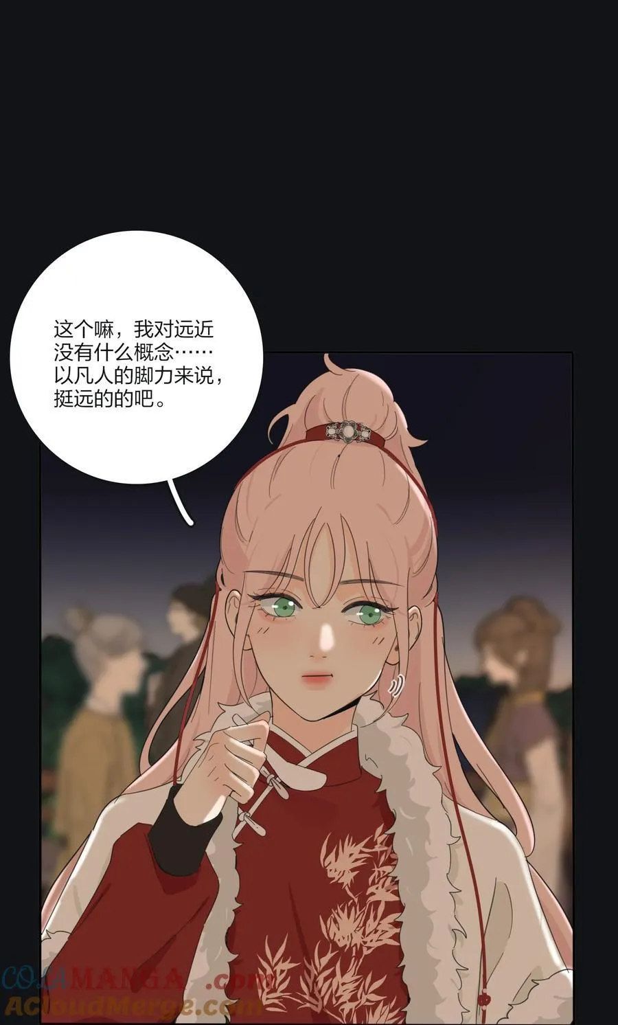 人间百里锦205话漫画,190 刺1图