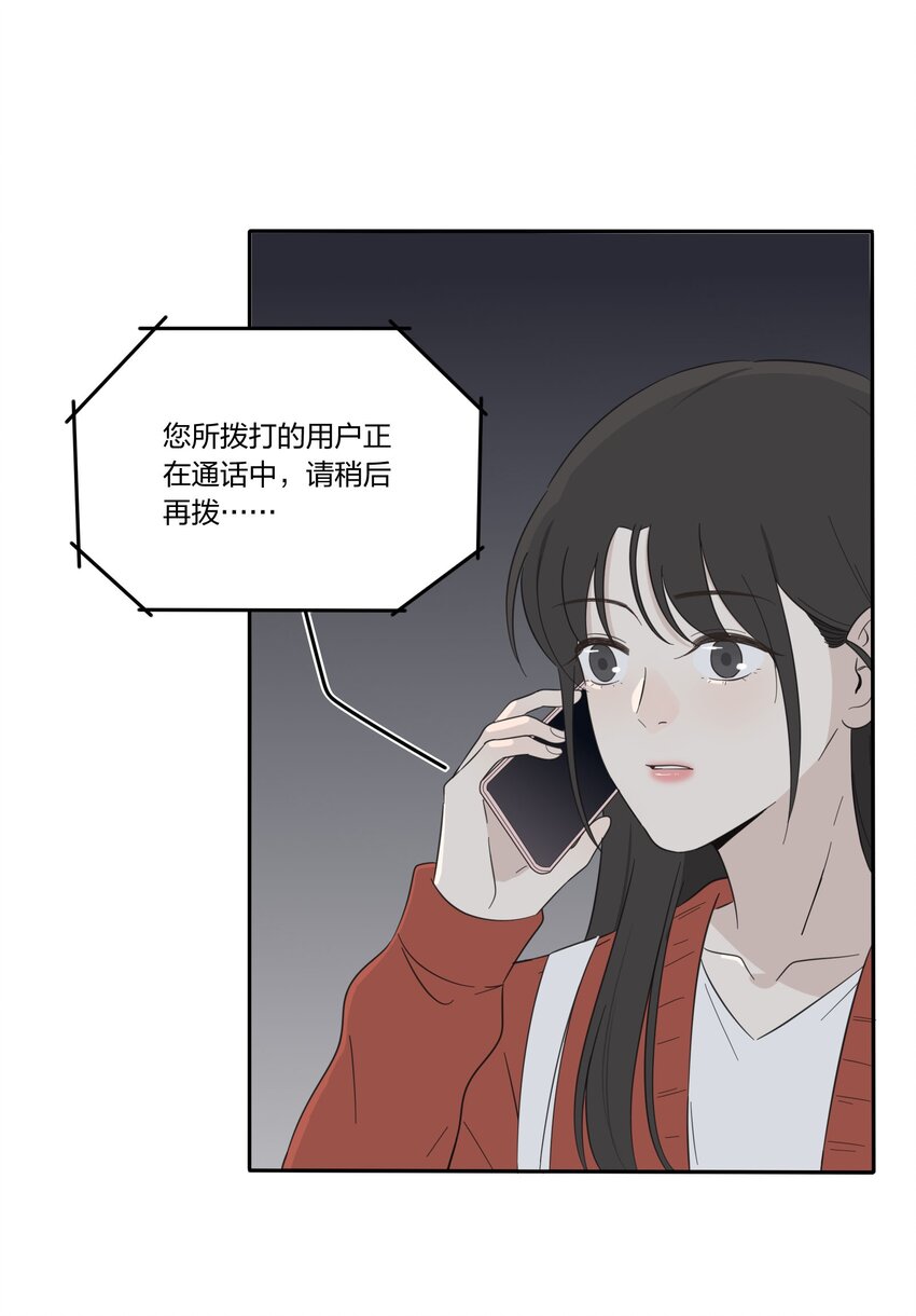 人间百里锦205话漫画,024 是谁1图