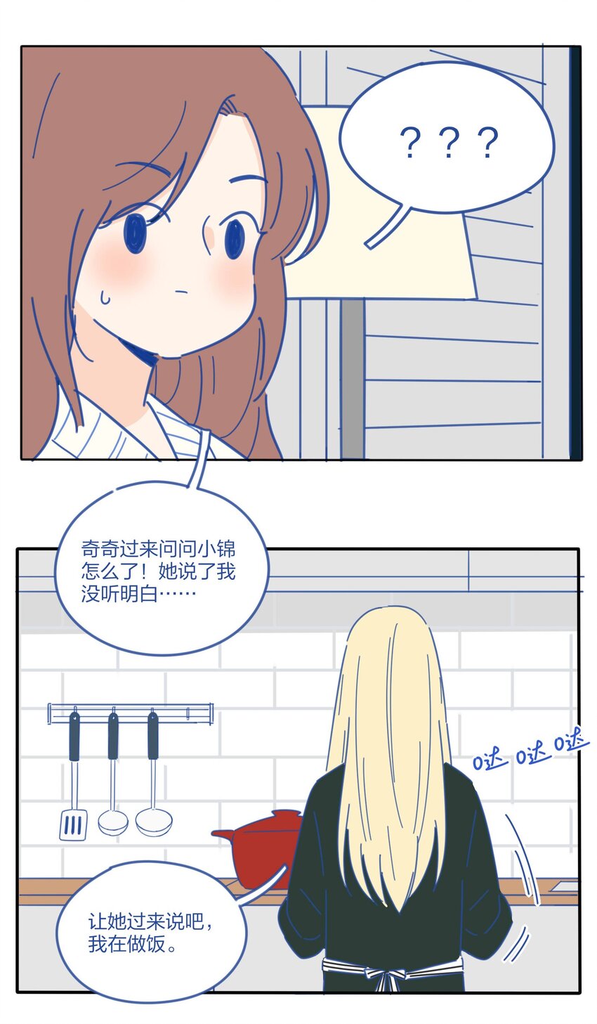 人间百里锦漫画免费观看漫画,番外2 圣诞快乐1图