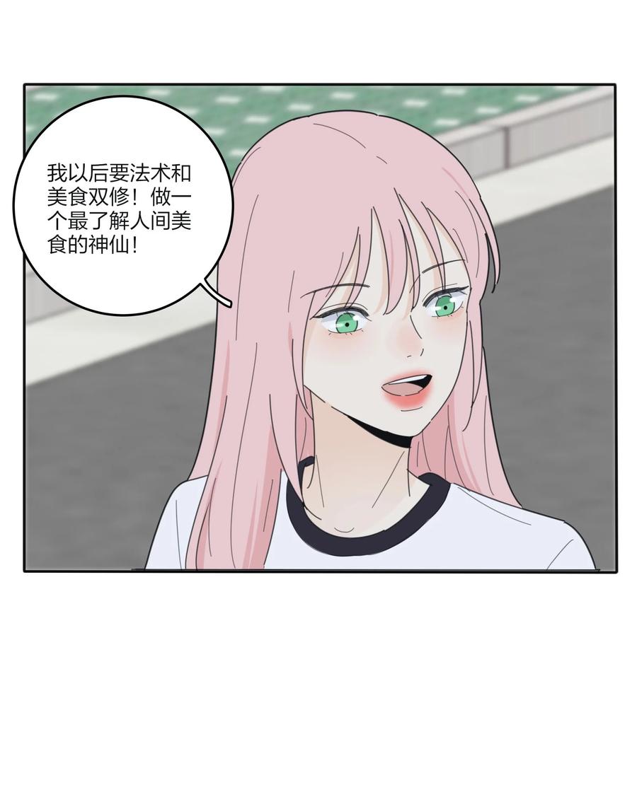 人间百里锦漫画免费漫画,080 受不了2图