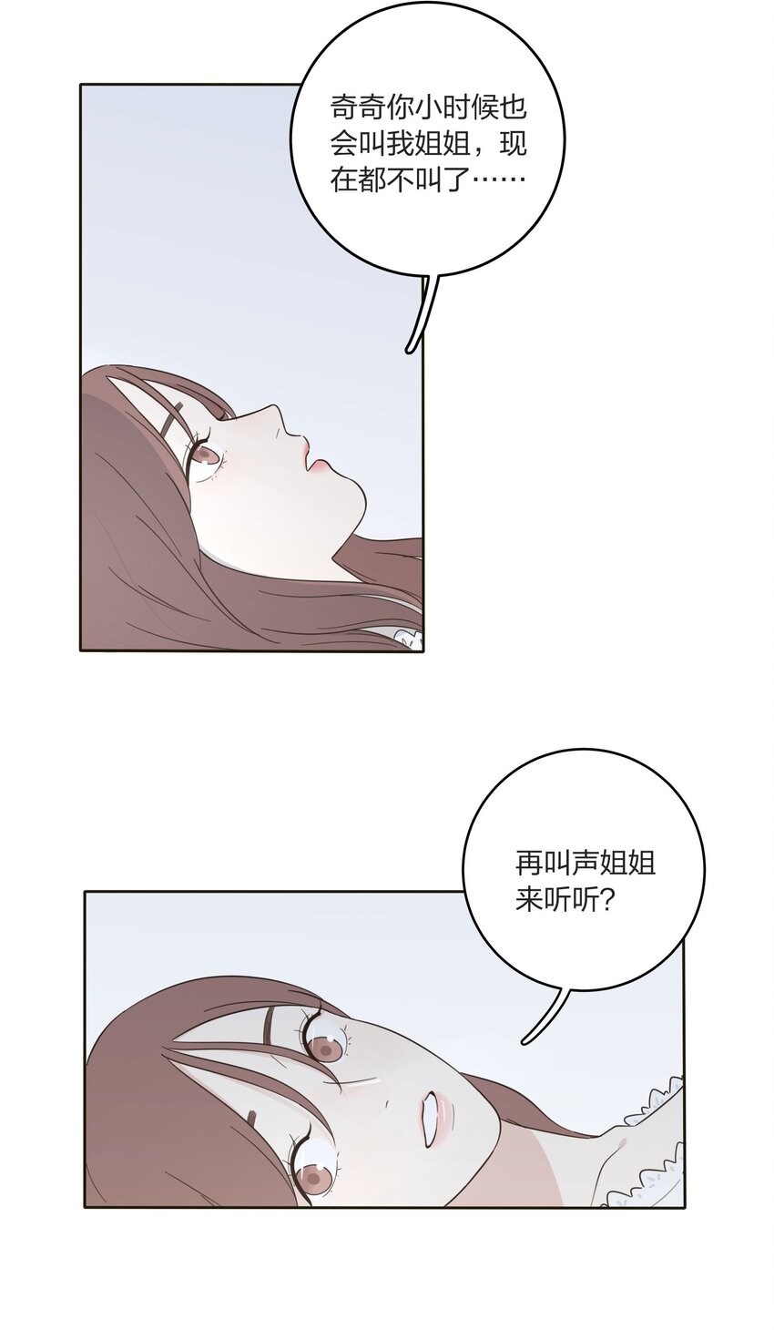 人间百里锦163话漫画,007 艺高妖胆大2图