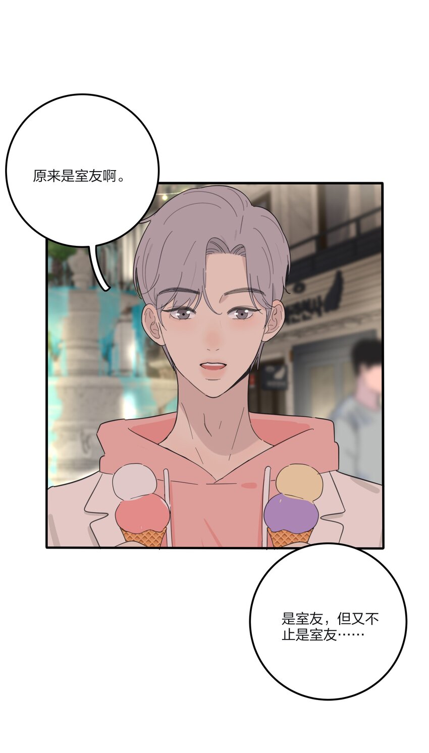 人间百里锦205话漫画,129 这样也乖吗（内含周边抽奖）1图
