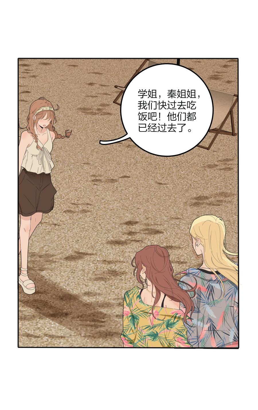 人间百里锦小说免费阅读漫画,098 需要帮忙吗2图