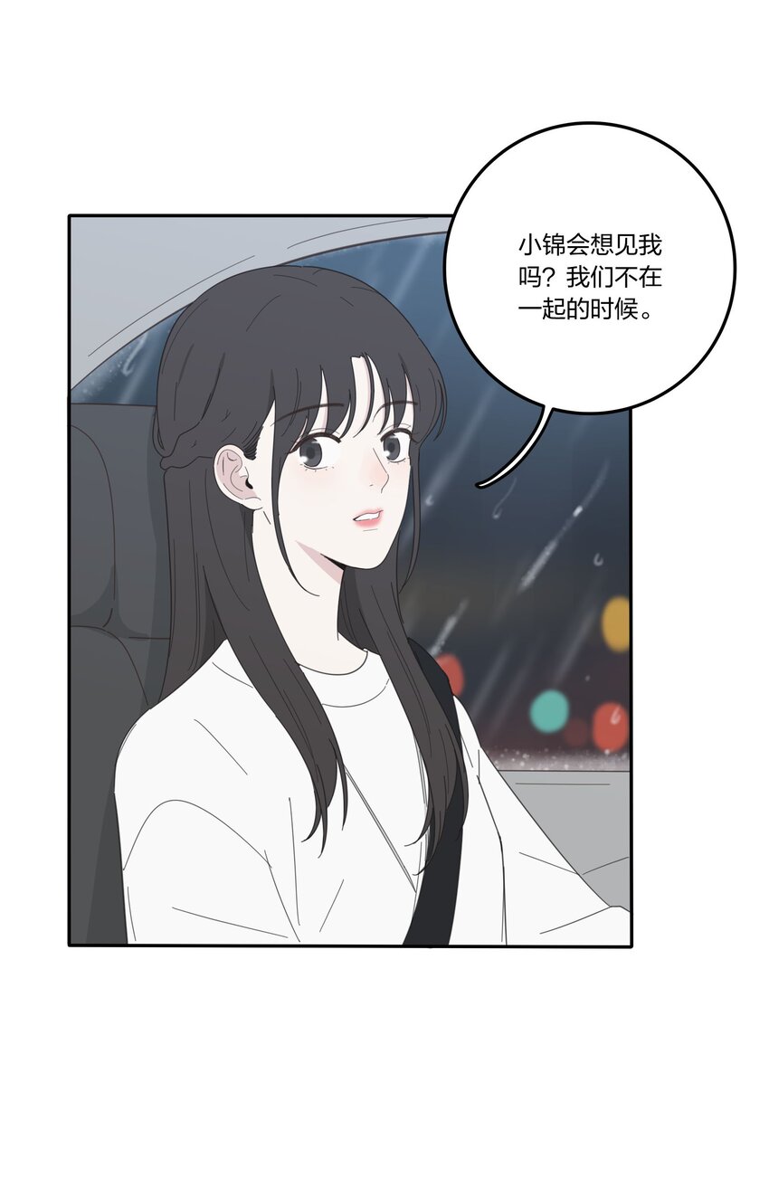 人间百里锦无光版资源漫画,027 雨夜的决定1图