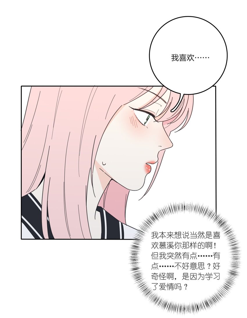 人间百里锦在什么软件可以免费看漫画,034 是我太自恋了吗2图