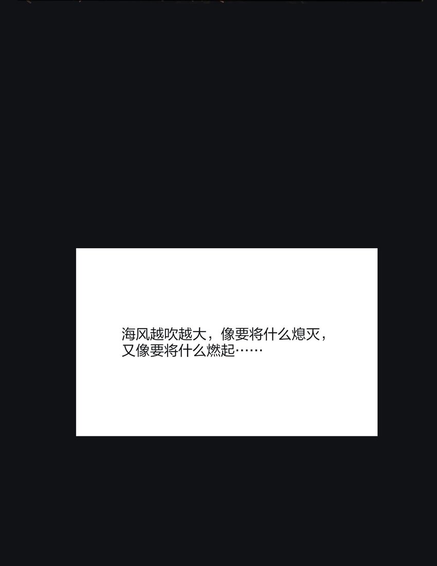 人间百里锦无光版资源漫画,122 燃烧2图