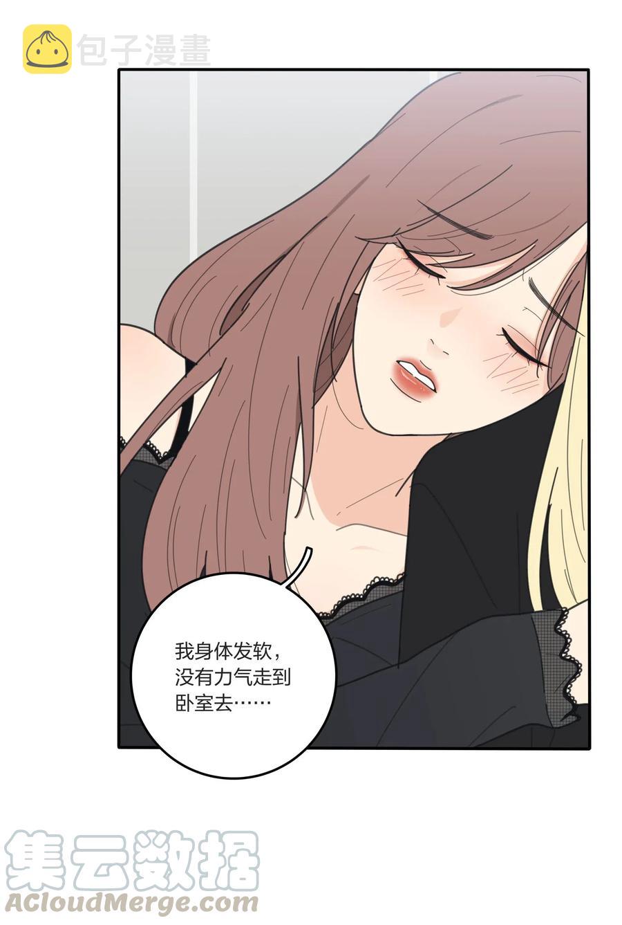 人间百里锦无光版资源漫画,049 微醺1图