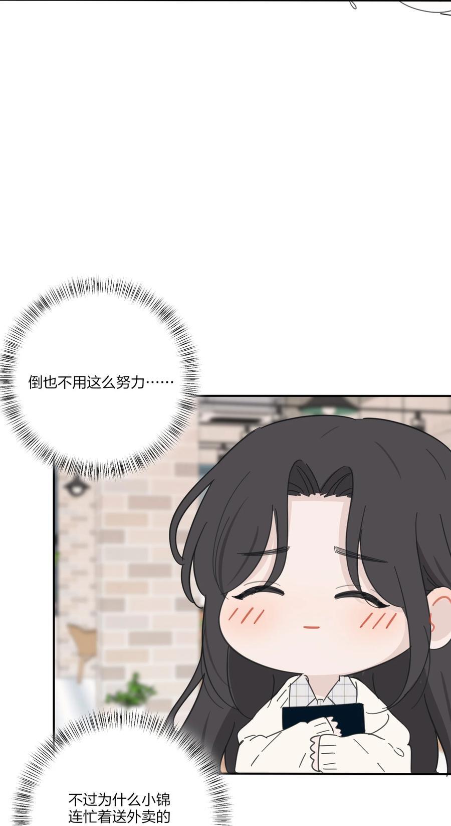人间百里锦无光版资源漫画,170 她和她的交锋（评论抽单行本）2图