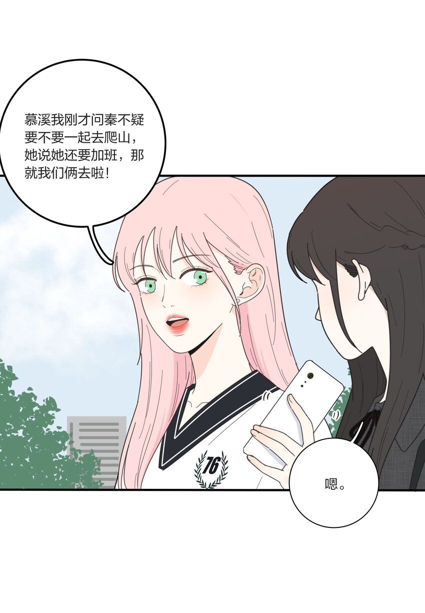 人间百里锦txt下载漫画,035 回复1图