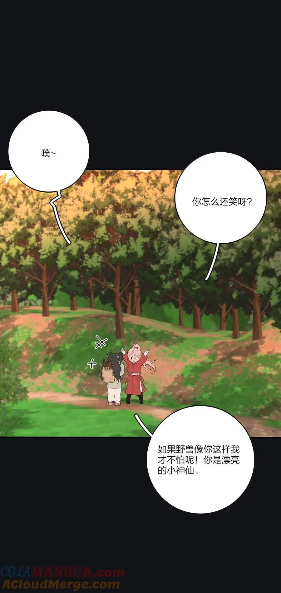 人间百里锦205话漫画,182 初见是久别重逢1图