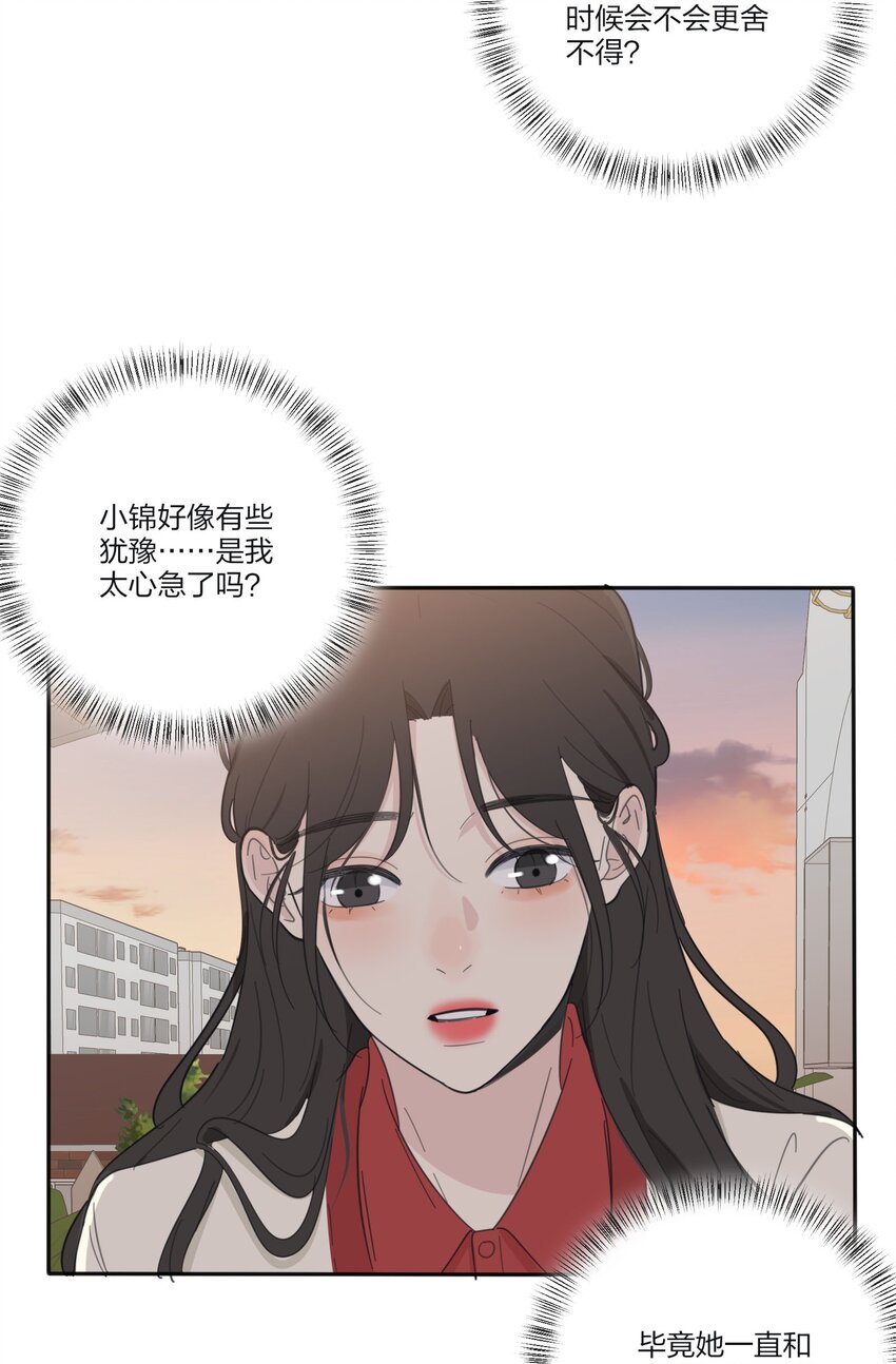 人间百里锦全剧漫画,121 姐姐2图