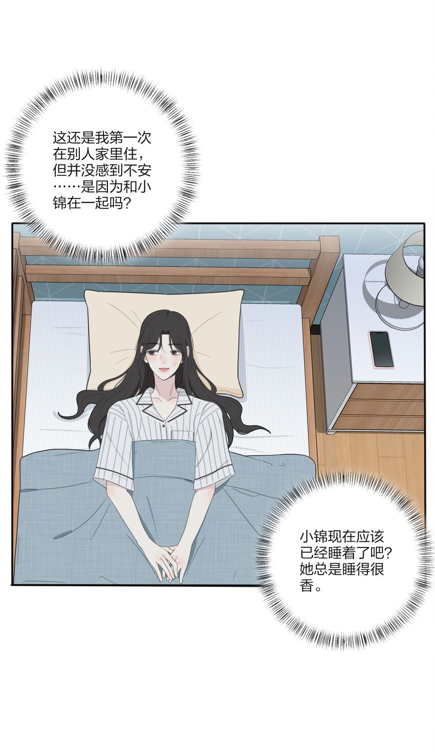 人间百里锦漫画,118 要继续吗1图