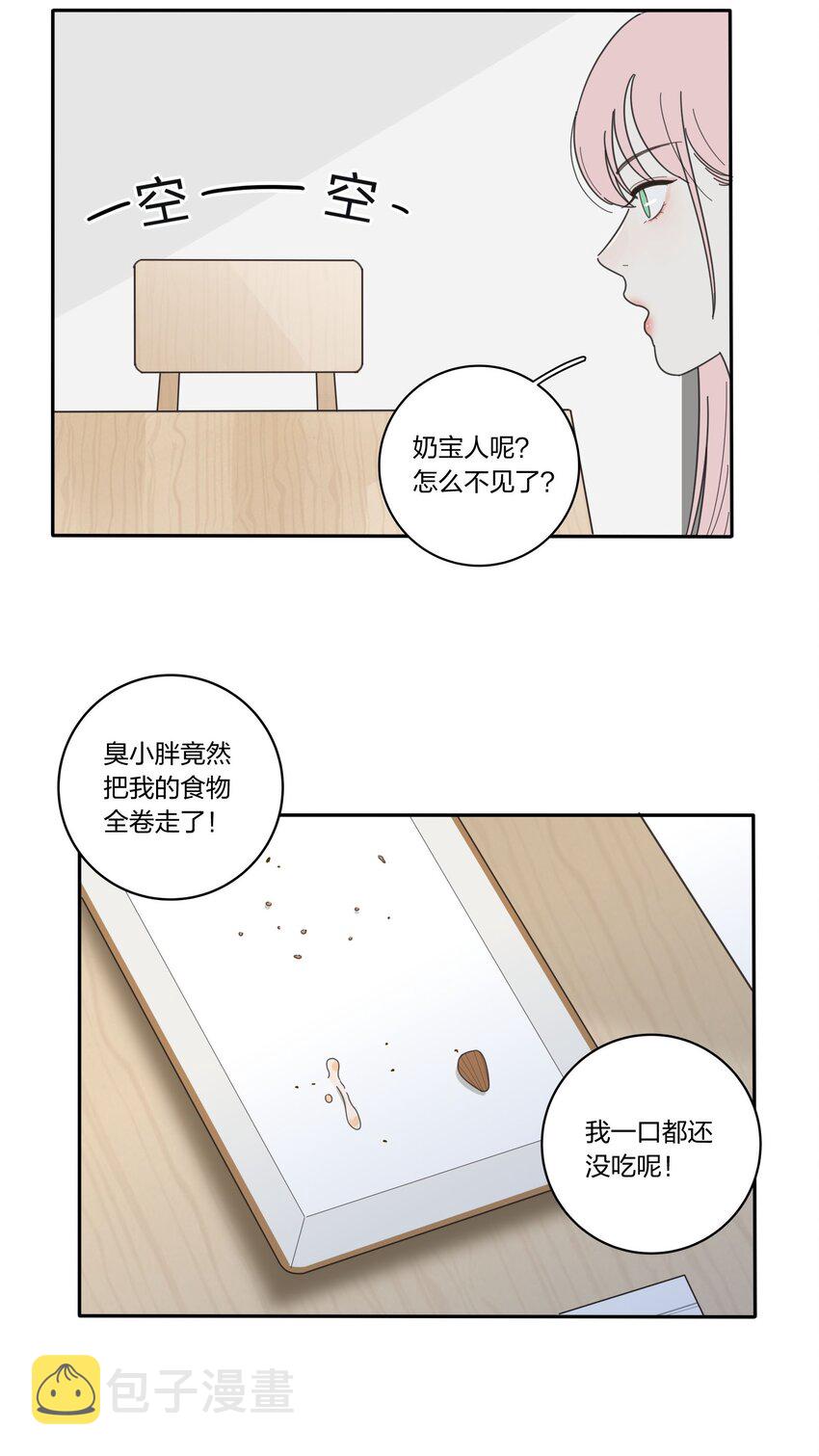 人间百里锦无光版资源漫画,018 突然的拥抱2图