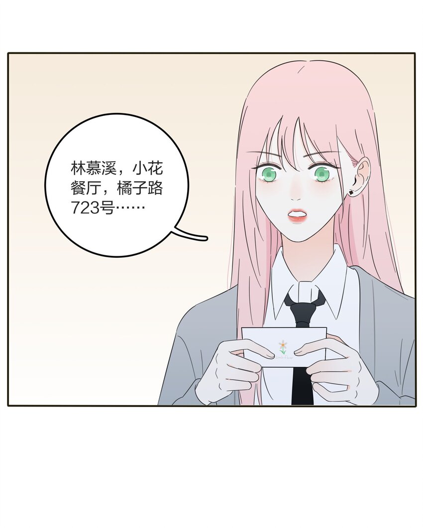 人间百里锦小说gl漫画,011 第二个奇迹1图