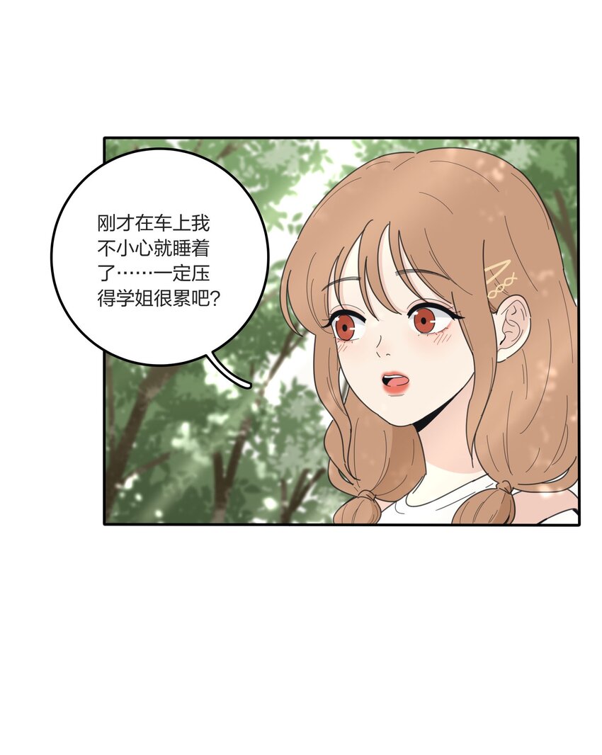 人间百里锦无光漫画,039 小坏蛋和好奇宝宝2图