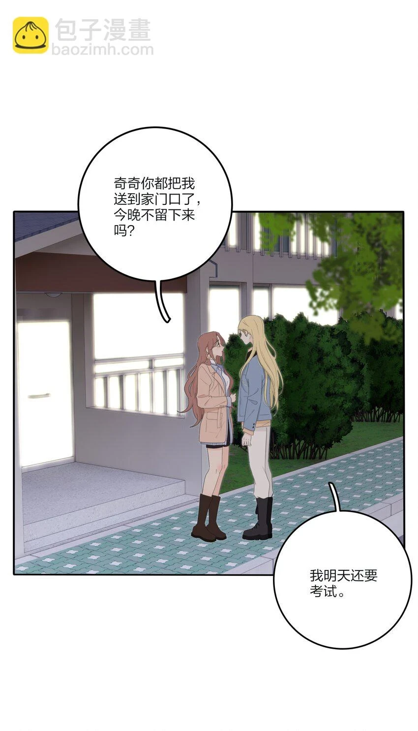 人间百里锦漫画免费观看漫画,149 独占欲2图