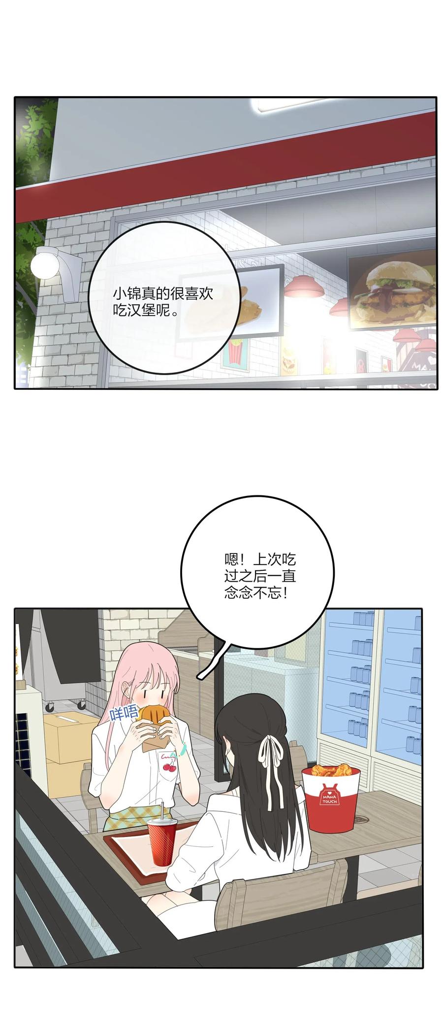 人间百里锦无光版资源漫画,072 跟踪2图