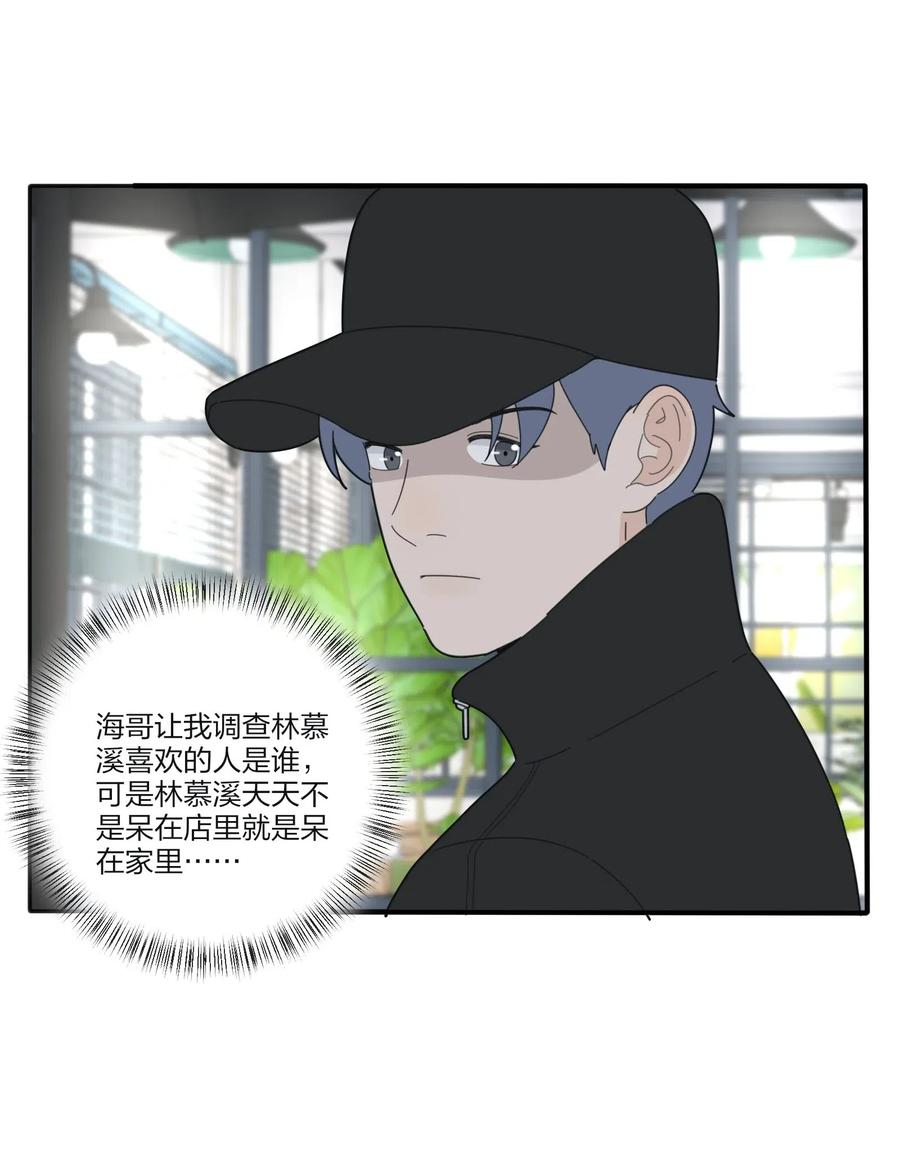 人间百里锦无光版资源漫画,071 她喜欢的人1图