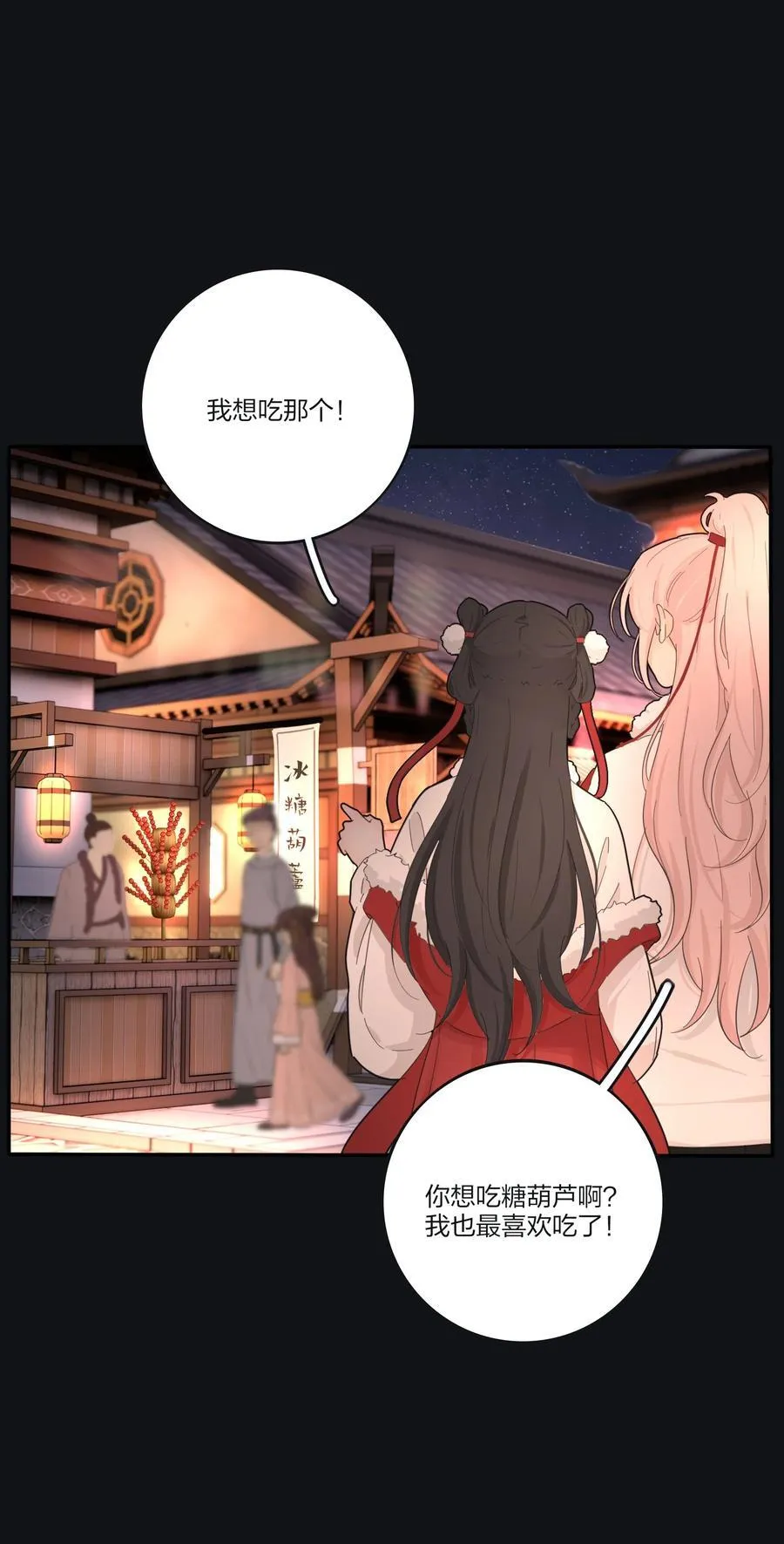 人间百里锦无光版资源漫画,187 千灯愿（评论抽周边大礼包）2图