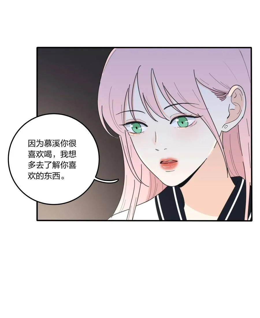 人间百里锦图片高清漫画,045 痛1图
