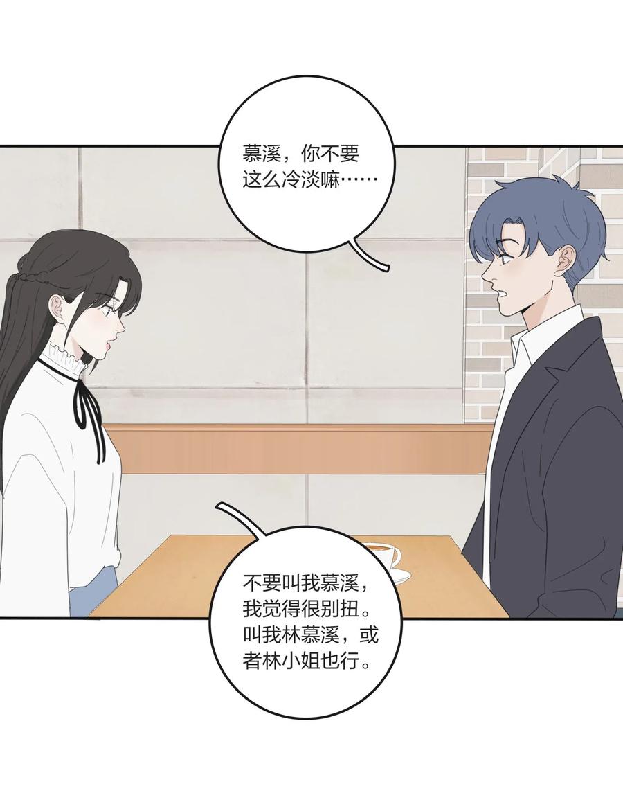 人间百里锦无光版资源漫画,054 小气2图