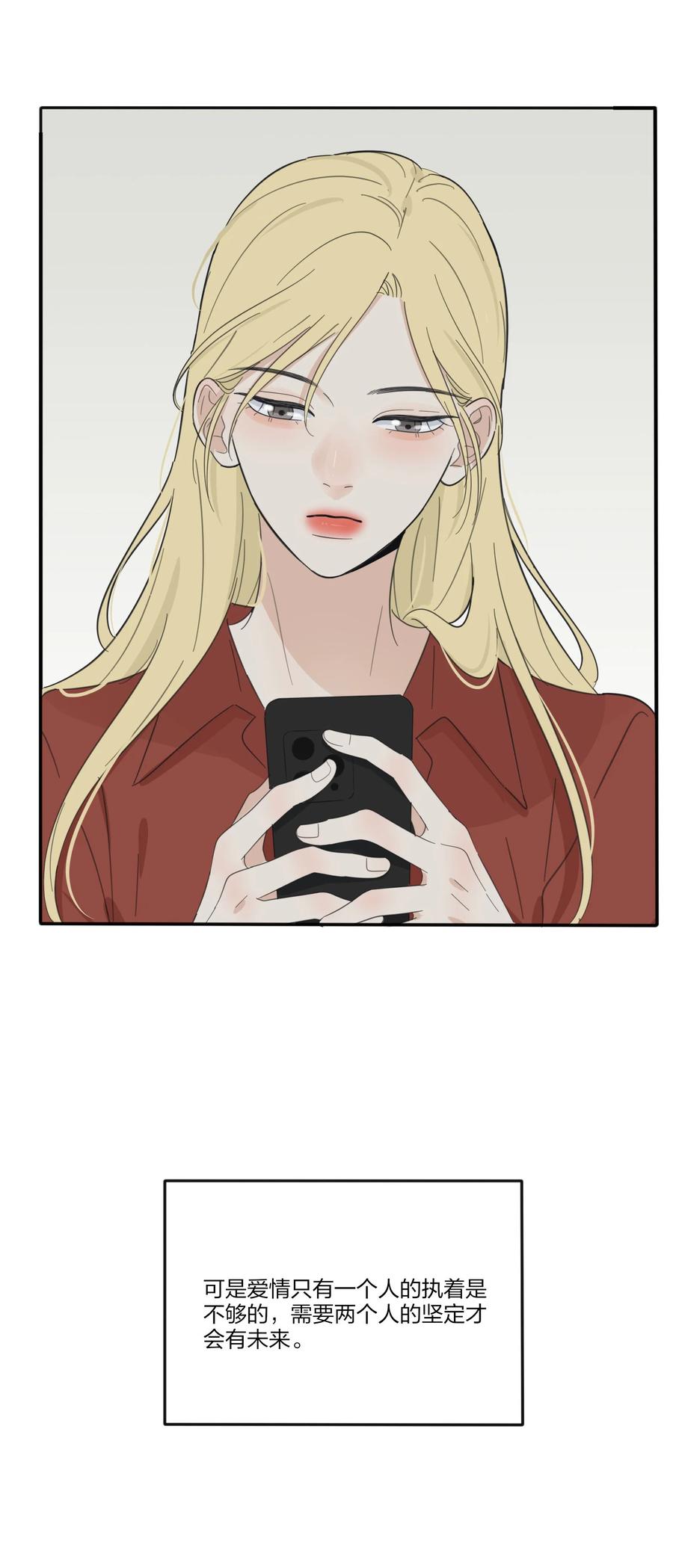 人间百里锦205话漫画,110 变数2图