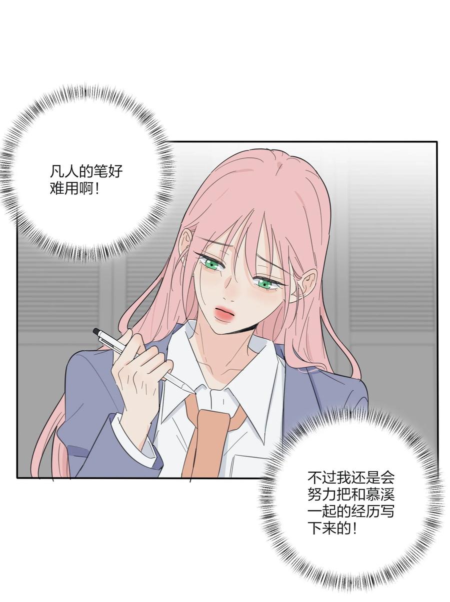 人间百里锦205话漫画,112 剩余（结尾公布中奖名单）2图
