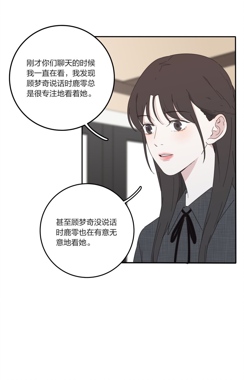 人间百里锦在什么软件可以免费看漫画,034 是我太自恋了吗1图