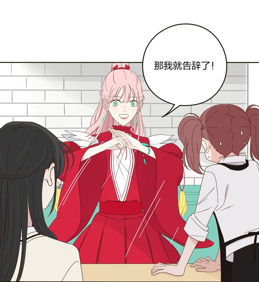人间百里锦205话漫画,002 仙女也是要吃饭的1图